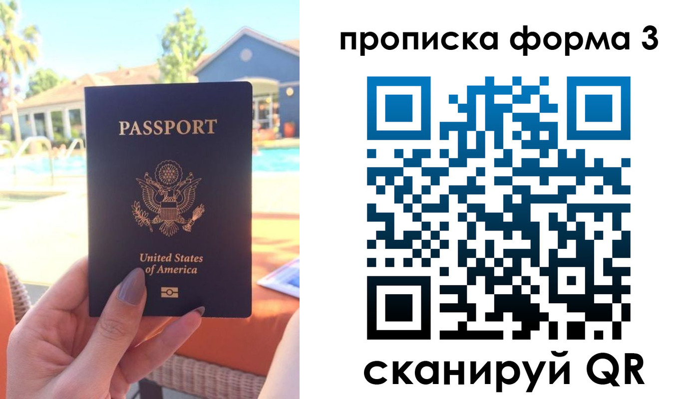 прописка штамп в Ненецком АО