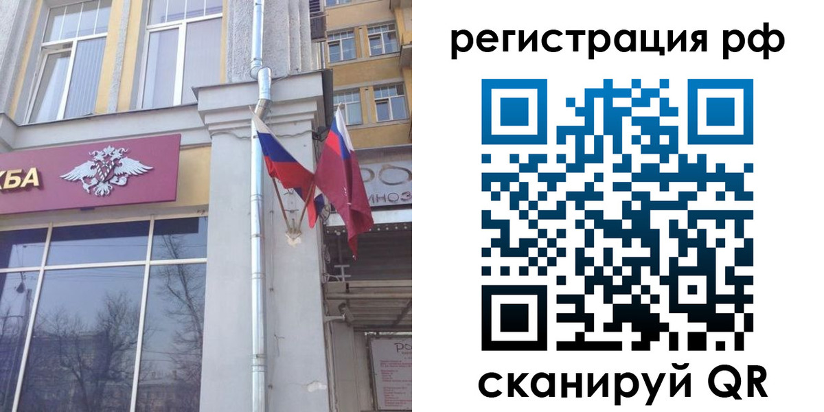 прописка от собственника в Ненецком АО