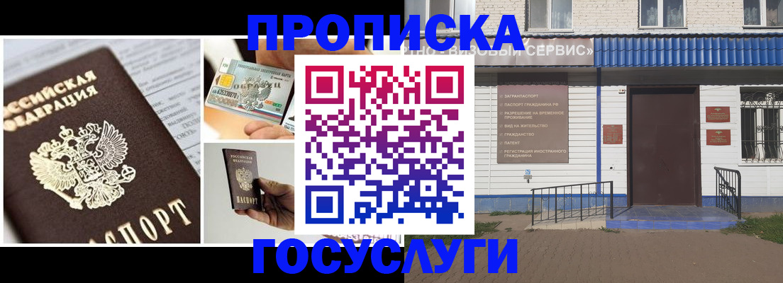 прописка от собственника в Ненецком АО