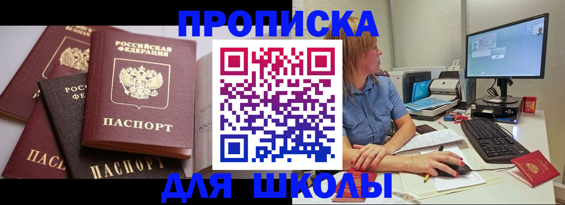 прописка для военкомата в Ненецком АО