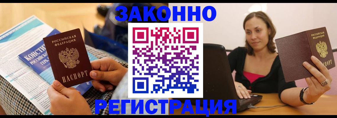 миграционный учет в Ненецком АО