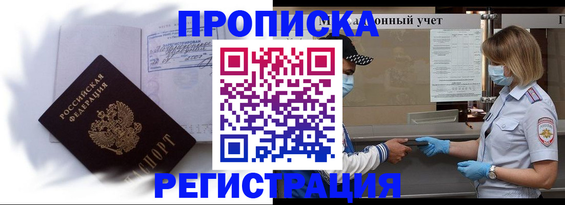 прописка 2025 в Ненецком АО