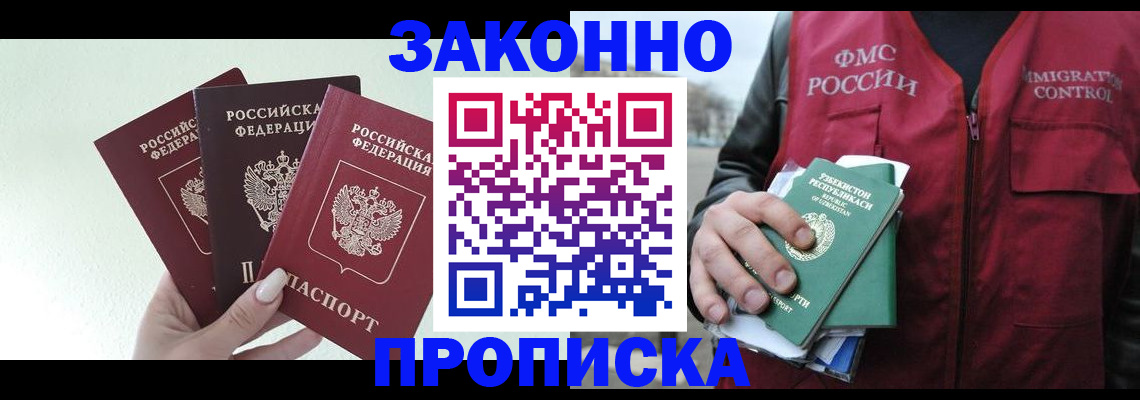 прописка иностранных граждан в Ненецком АО