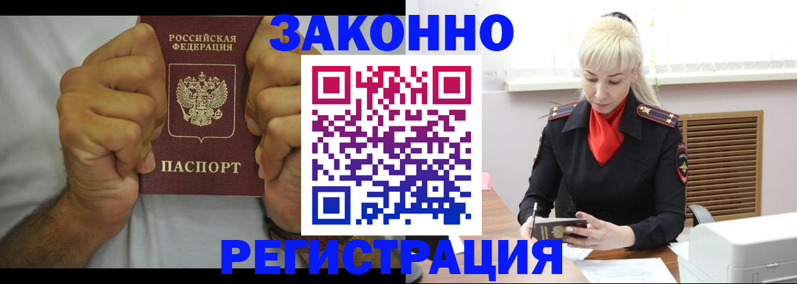 регистрация в Ненецком АО