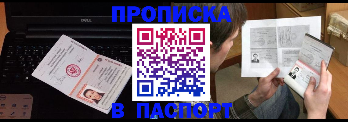 прописка регистрация в Ненецком АО