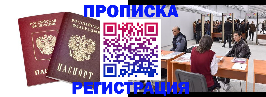 временная регистрация адрес в Ненецком АО